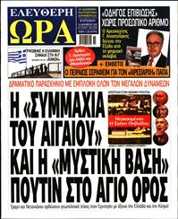 ΕΛΕΥΘΕΡΗ ΩΡΑ ΚΥΡΙΑΚΗΣ