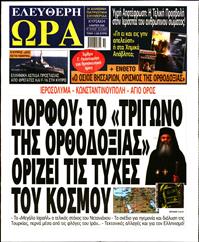 ΕΛΕΥΘΕΡΗ ΩΡΑ ΚΥΡΙΑΚΗΣ