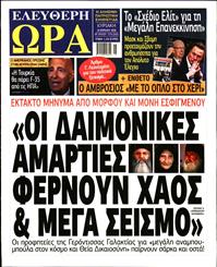 ΕΛΕΥΘΕΡΗ ΩΡΑ ΚΥΡΙΑΚΗΣ