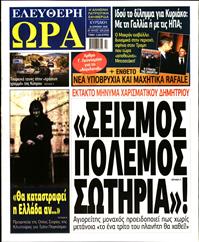 ΕΛΕΥΘΕΡΗ ΩΡΑ ΚΥΡΙΑΚΗΣ