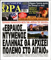 ΕΛΕΥΘΕΡΗ ΩΡΑ ΚΥΡΙΑΚΗΣ
