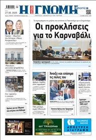 ΓΝΩΜΗ ΠΑΤΡΩΝ