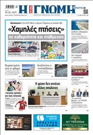 ΓΝΩΜΗ ΠΑΤΡΩΝ