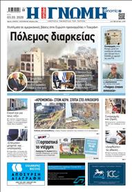 ΓΝΩΜΗ ΠΑΤΡΩΝ