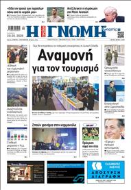 ΓΝΩΜΗ ΠΑΤΡΩΝ