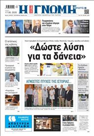 ΓΝΩΜΗ ΠΑΤΡΩΝ