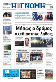 ΓΝΩΜΗ ΠΑΤΡΩΝ