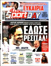 SPORTDAY