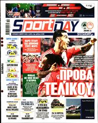 SPORTDAY ΚΥΡΙΑΚΗΣ
