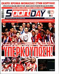 SPORTDAY ΚΥΡΙΑΚΗΣ