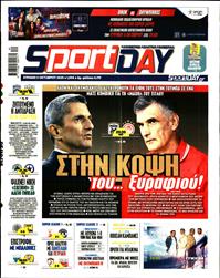 SPORTDAY ΚΥΡΙΑΚΗΣ