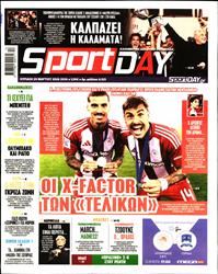 SPORTDAY ΚΥΡΙΑΚΗΣ