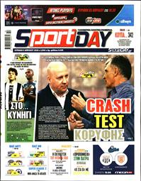 SPORTDAY ΚΥΡΙΑΚΗΣ