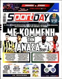 SPORTDAY ΚΥΡΙΑΚΗΣ