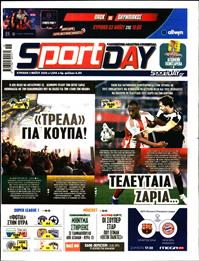 SPORTDAY ΚΥΡΙΑΚΗΣ