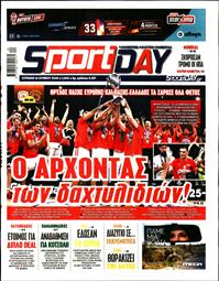 SPORTDAY ΚΥΡΙΑΚΗΣ