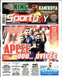 SPORTDAY ΚΥΡΙΑΚΗΣ