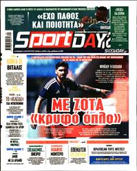SPORTDAY ΚΥΡΙΑΚΗΣ