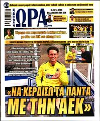 ΩΡΑ ΓΙΑ ΣΠΟΡ