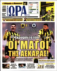 ΩΡΑ ΓΙΑ ΣΠΟΡ