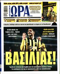 ΩΡΑ ΓΙΑ ΣΠΟΡ