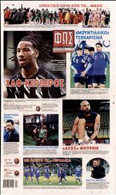 ΦΩΣ ΤΩΝ ΣΠΟΡ