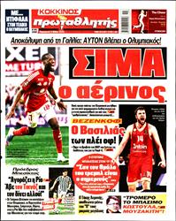 ΠΡΩΤΑΘΛΗΤΗΣ