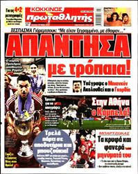 ΠΡΩΤΑΘΛΗΤΗΣ