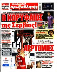 ΠΡΩΤΑΘΛΗΤΗΣ
