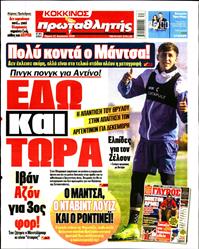 ΠΡΩΤΑΘΛΗΤΗΣ