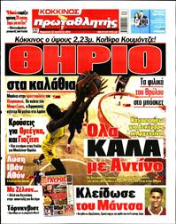 ΠΡΩΤΑΘΛΗΤΗΣ