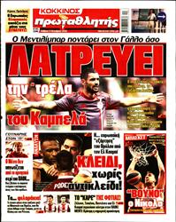 ΠΡΩΤΑΘΛΗΤΗΣ