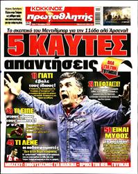 ΠΡΩΤΑΘΛΗΤΗΣ