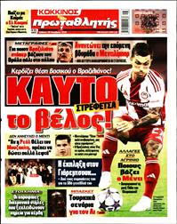 ΠΡΩΤΑΘΛΗΤΗΣ