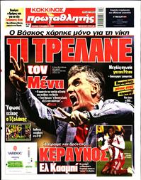 ΠΡΩΤΑΘΛΗΤΗΣ