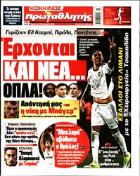 ΠΡΩΤΑΘΛΗΤΗΣ