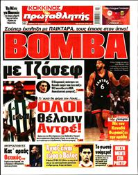 ΠΡΩΤΑΘΛΗΤΗΣ