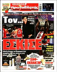 ΠΡΩΤΑΘΛΗΤΗΣ