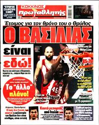 ΠΡΩΤΑΘΛΗΤΗΣ