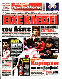 ΠΡΩΤΑΘΛΗΤΗΣ