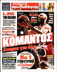 ΠΡΩΤΑΘΛΗΤΗΣ