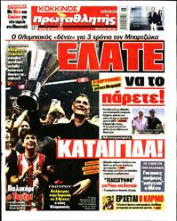 ΠΡΩΤΑΘΛΗΤΗΣ