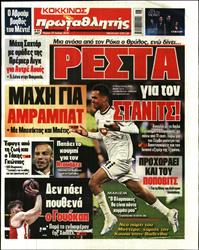 ΠΡΩΤΑΘΛΗΤΗΣ