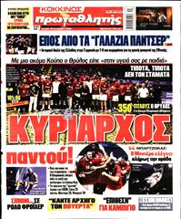 ΠΡΩΤΑΘΛΗΤΗΣ