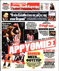 ΠΡΩΤΑΘΛΗΤΗΣ