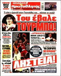 ΠΡΩΤΑΘΛΗΤΗΣ