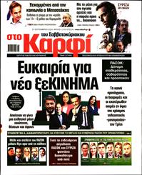 ΚΑΡΦΙ