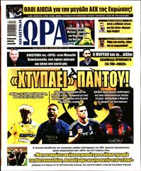 ΩΡΑ ΓΙΑ ΣΠΟΡ ΤΗΣ ΚΥΡΙΑΚΗΣ