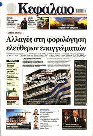 ΚΕΦΑΛΑΙΟ
