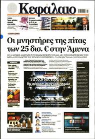 ΚΕΦΑΛΑΙΟ